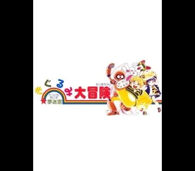 Yume Meikyuu
