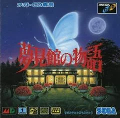 Background - Yumemi Yakata no Monogatari - Sega CD - Retrocharting