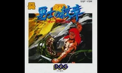 Yushi no Monsho