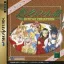 Yuukyuu no Kobako: Official Collection - Sega Saturn - Retrocharting