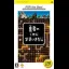 Yuusha no Kuse ni Namaikida. [The Best] - PSP - Retrocharting