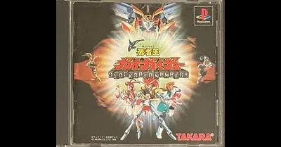 Yuusha Ou GaoGaiGar: Blockaded Numbers