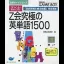 Z-Kai Kyuukyoku no Eitango 1500 - GameBoy - Retrocharting