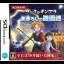 Zac to Ombra: Maboroshi no Yuuenchi - Nintendo DS - Retrocharting