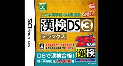 Zaidanhoujin Nippon Kanji Nouryoku Kentei Kyoukai Kounin: Kanken DS 3 Deluxe