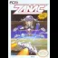 Zanac [5 Screw] - Nintendo NES Console - Retrocharting