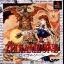 Zeiramzone - PlayStation - Retrocharting