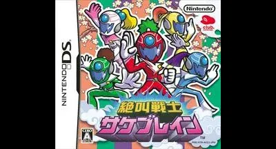 Zekkyou Senshi: Sakeburein