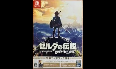 Zelda: Breath Of The Wild [Game Guide Edition]