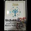 Zelda Master Works Breath of The Wild [Japanese] - Strategy Guide - Retrocharting