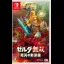 Zelda Musou Yakusai no Mokushiroku - Nintendo Switch - Retrocharting