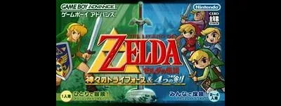 Zelda no Densetsu: Kamigami no Triforce