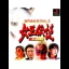 Zen Nippon Joshi Pro Wrestling - PlayStation - Retrocharting