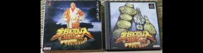 Zen Nippon Pro Wrestling: Ouja No Kon