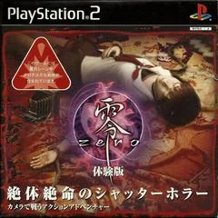 Background - Zero Taikenban [Demo Disc] - PlayStation 2 - Retrocharting