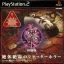 Zero Taikenban [Demo Disc] - PlayStation 2 - Retrocharting