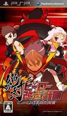 Background - Zettai Hero Kaizou Keikaku - PSP - Retrocharting