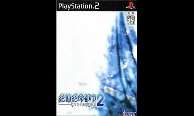 Zettai Zetsumei Toshi 2: Itetsuita Kiokutachi
