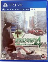 Background - Zettai Zetsumei Toshi 4Plus: Summer Memories - Playstation 4 - Retrocharting