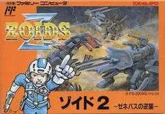 Background - Zoids 2: Zenebasu no Gyakushuu - Nintendo DS - Retrocharting