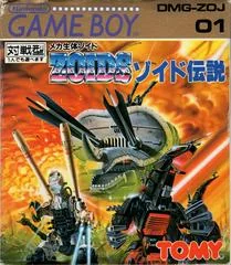 Background - Zoids Densetsu - Nintendo DS - Retrocharting