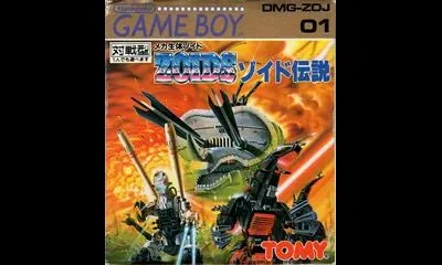 Zoids Densetsu