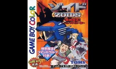 Zoids: Jashin Fukkatsu! Geno Breaker Hen
