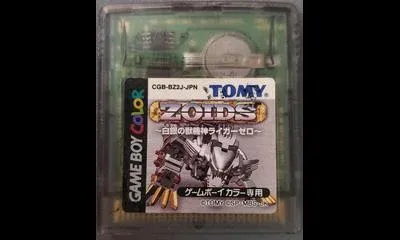 Zoids: Shirogane no Juukishin Liger Zero