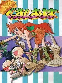 Background - Zoku Gussun Oyoyo - Sega Saturn - Retrocharting