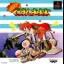 Zoku Gussun Oyoyo - PlayStation - Retrocharting