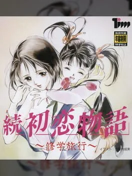 Zoku Hatsukoi Monogatari - PC FX - Retrocharting