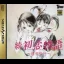 Zoku Hatsukoi Monogatari - Sega Saturn - Retrocharting