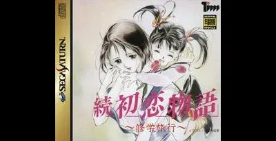 Zoku Hatsukoi Monogatari