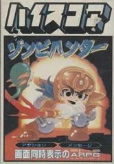 Background - Zombie Hunter - Famicom - Retrocharting