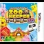 Zoo Keeper 3D - Nintendo 3DS - Retrocharting