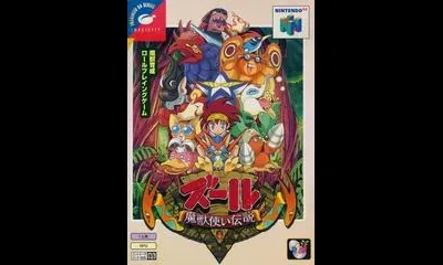 Zool: Maju Tsukai Densetsu