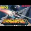 Zunou Senkan Galg - Famicom - Retrocharting
